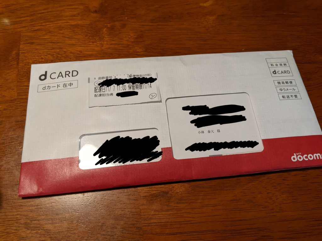 よく見ると「簡易郵便」になっててそこもおかしい